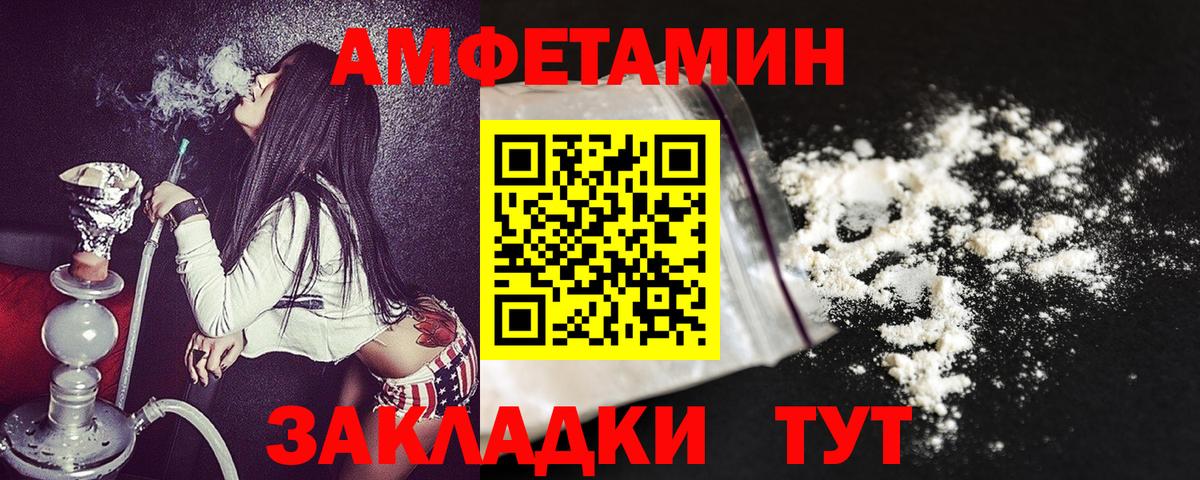 Верхняя Салда  Amphetamine  Amphetamine  Amphetamine Розовый  Вход с VPN 