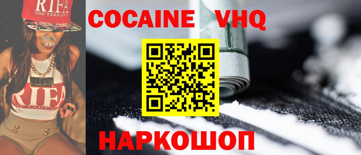 КОКАИН Колумбийский Верхняя Салда
