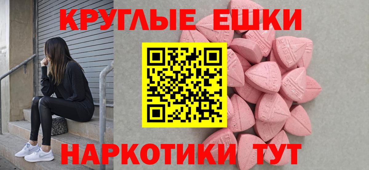 Ecstasy  как найти   Вход с VPN  Верхняя Салда  Экстази DUBAI  Ecstasy ешки 