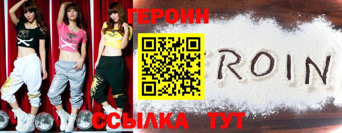 ГЕРОИН афганец Верхняя Салда