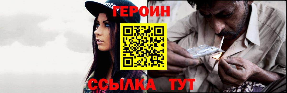 ГЕРОИН Афган  Вход с VPN  Верхняя Салда 