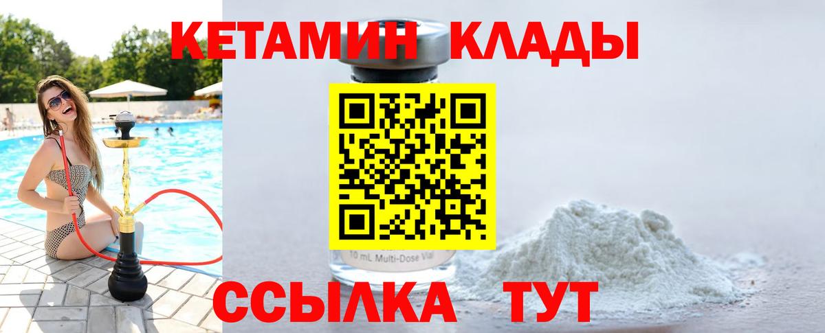 Кетамин ketamine Верхняя Салда