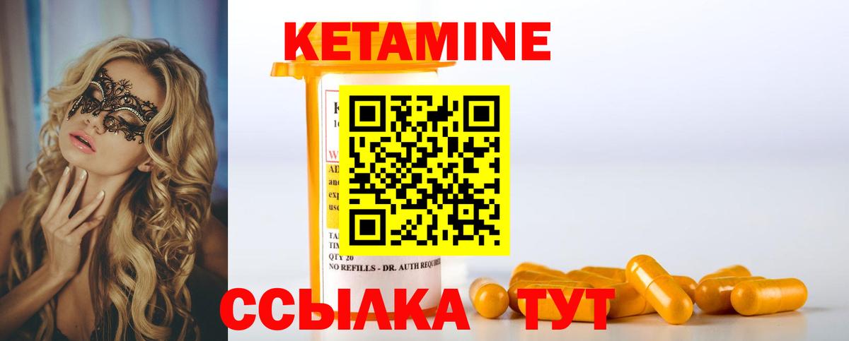 Верхняя Салда  КЕТАМИН ketamine  Вход с VPN 