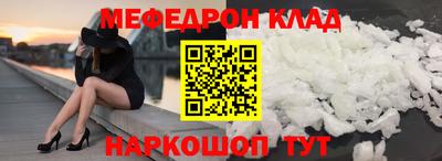 мефедрон Нарткала