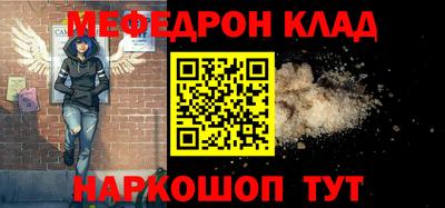 мефедрон Нарткала