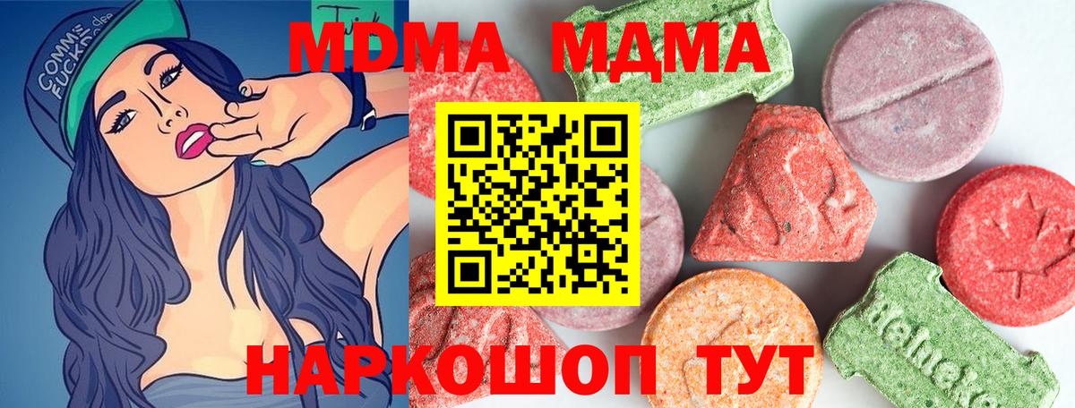 MDMA  Вход с VPN  Верхняя Салда  МДМА VHQ 