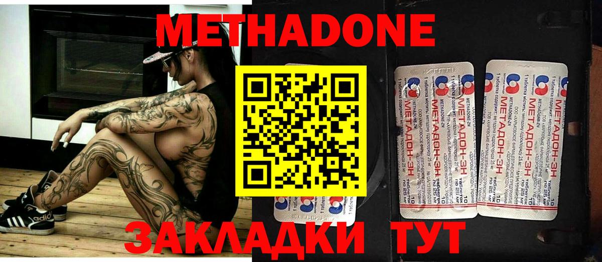 МЕТАДОН кристалл  Вход с VPN  гидра ССЫЛКА  МЕТАДОН VHQ  Верхняя Салда 